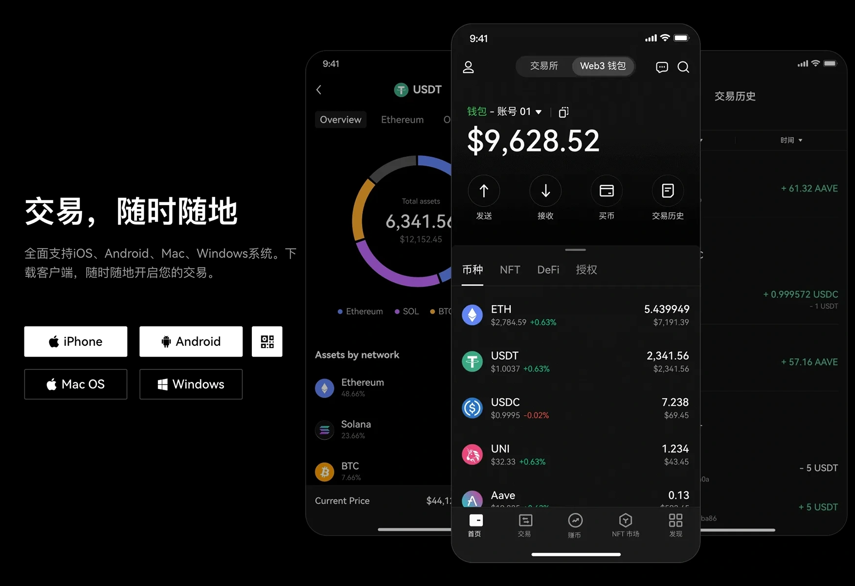 易欧交易所app最新版